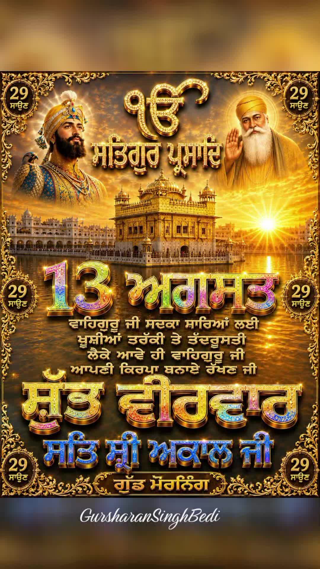 @Gursharan Singh Bedi