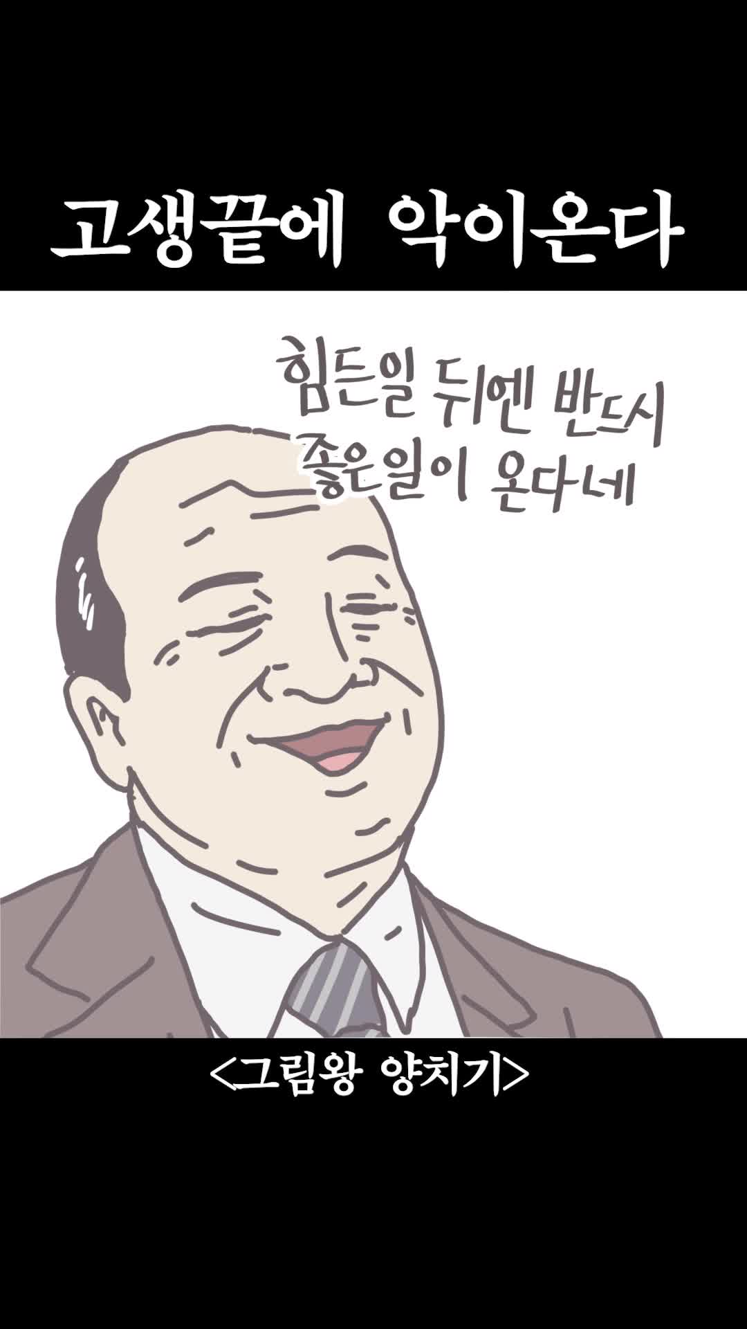 @그림왕양치기
