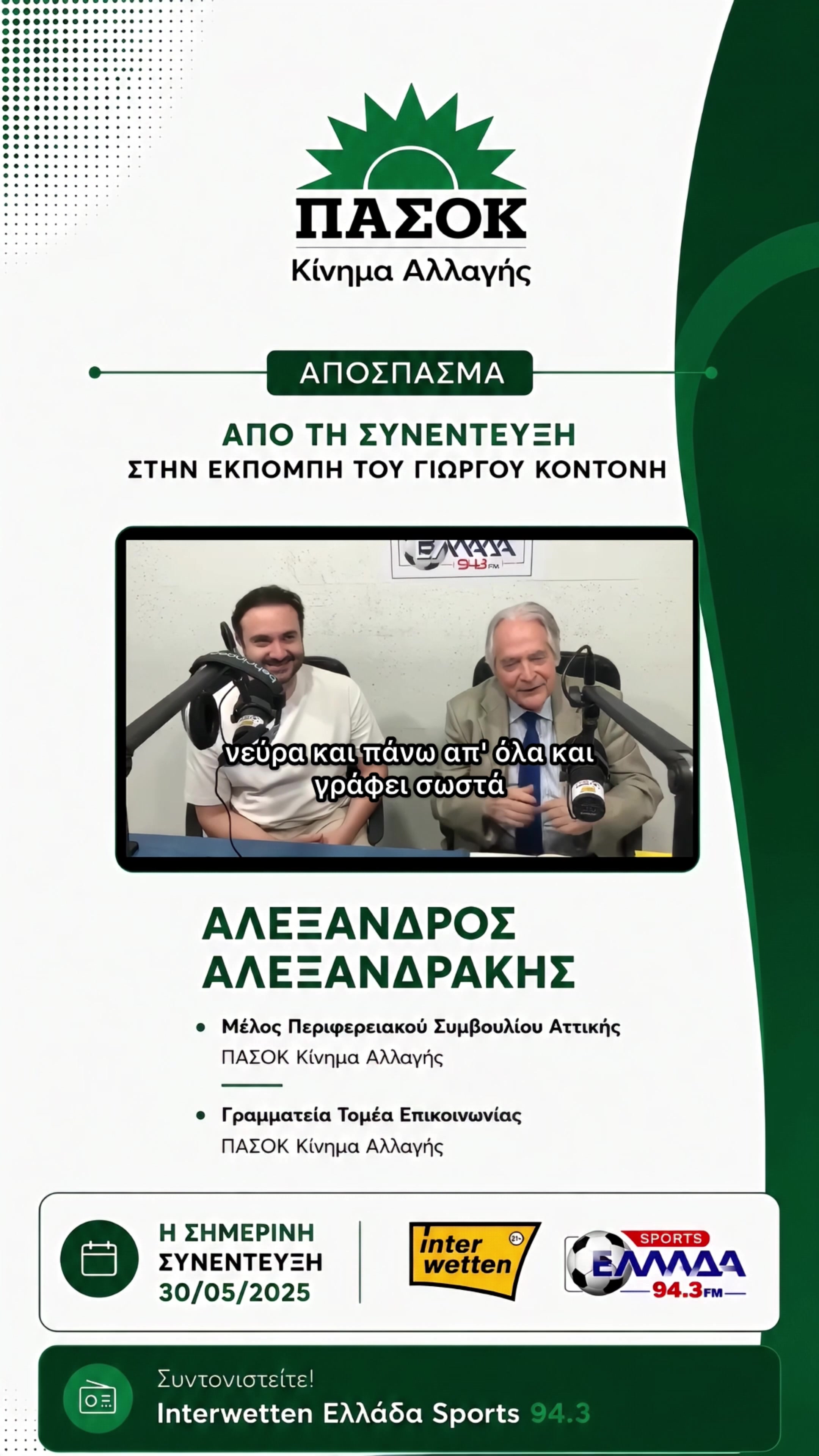 @Alexander Alexandrakis