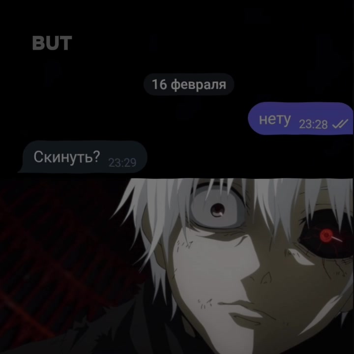 @ауе братишка