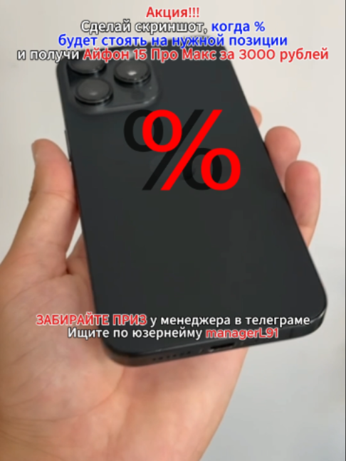 @Айфоны и ОГРОМНЫЕ скидки