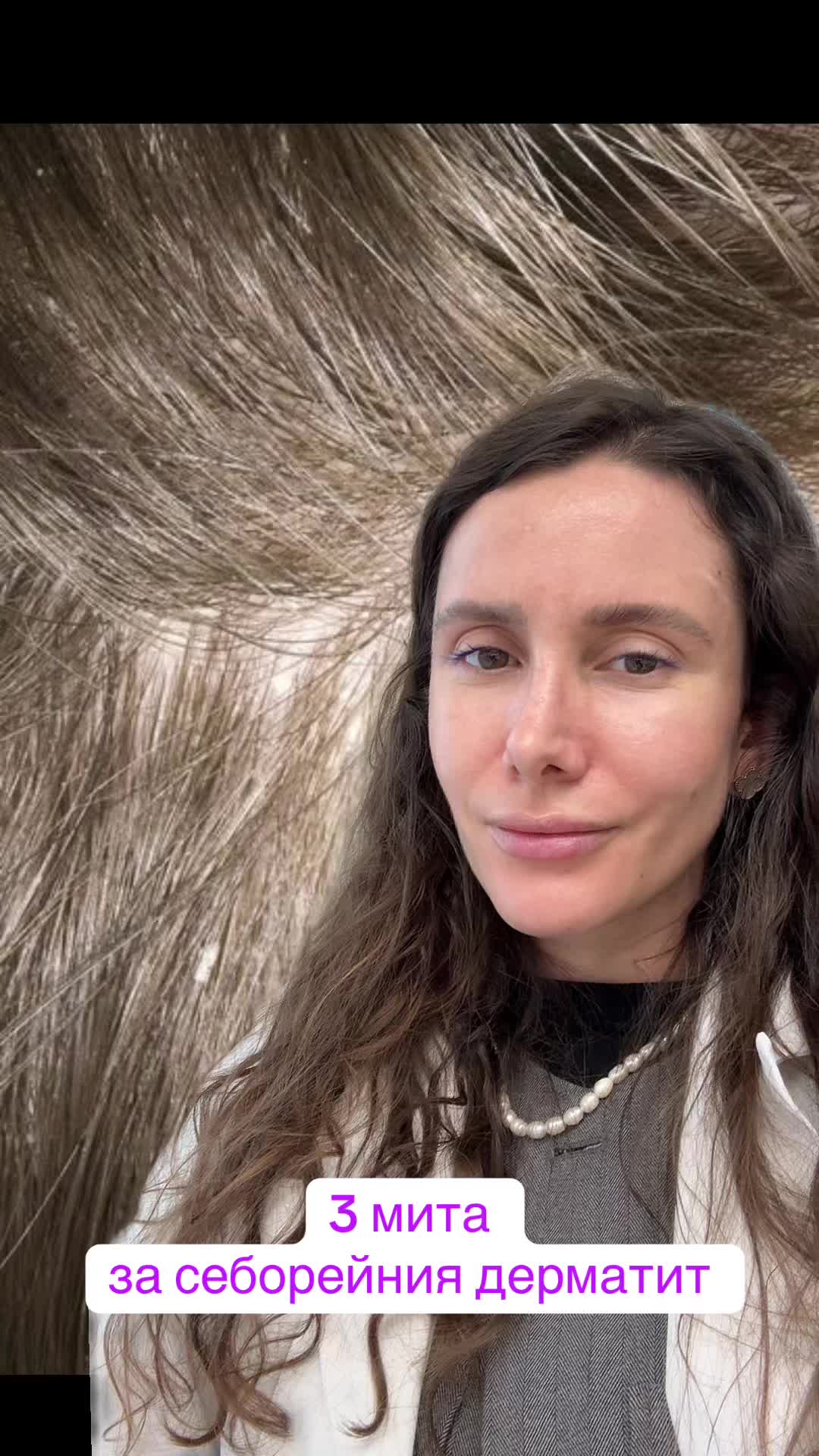 @💉👩🏻&zwj;⚕️ СкинТок Дерматолог