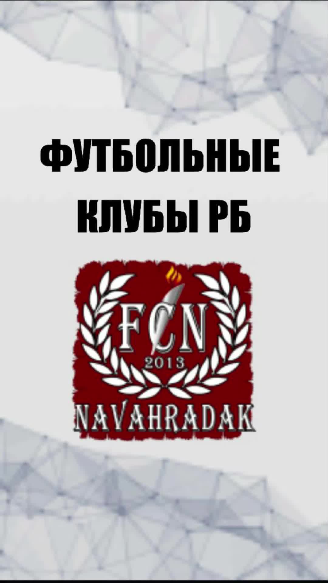 @Belfootball
