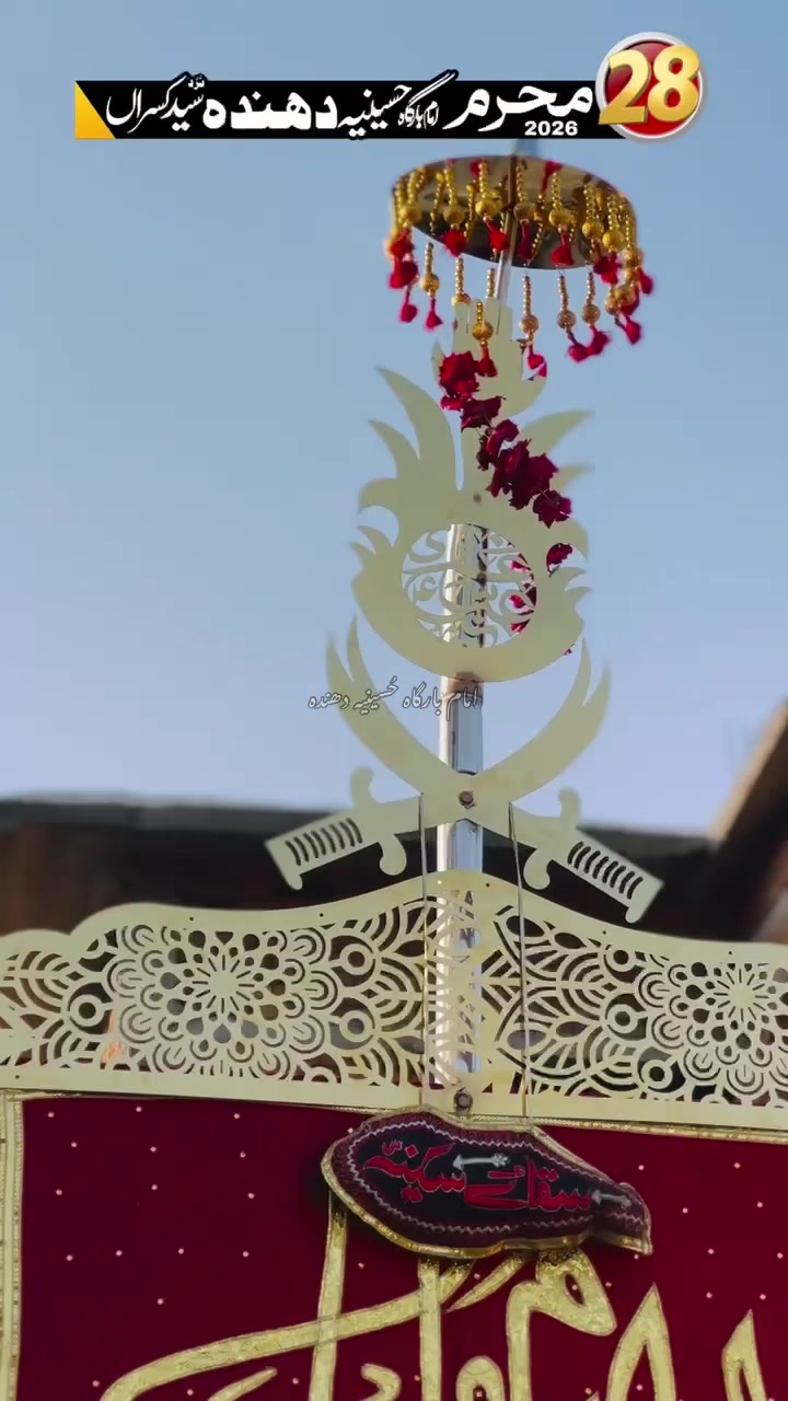 @امام بارگاہ حُسینیہ  🇵🇰🇬🇧