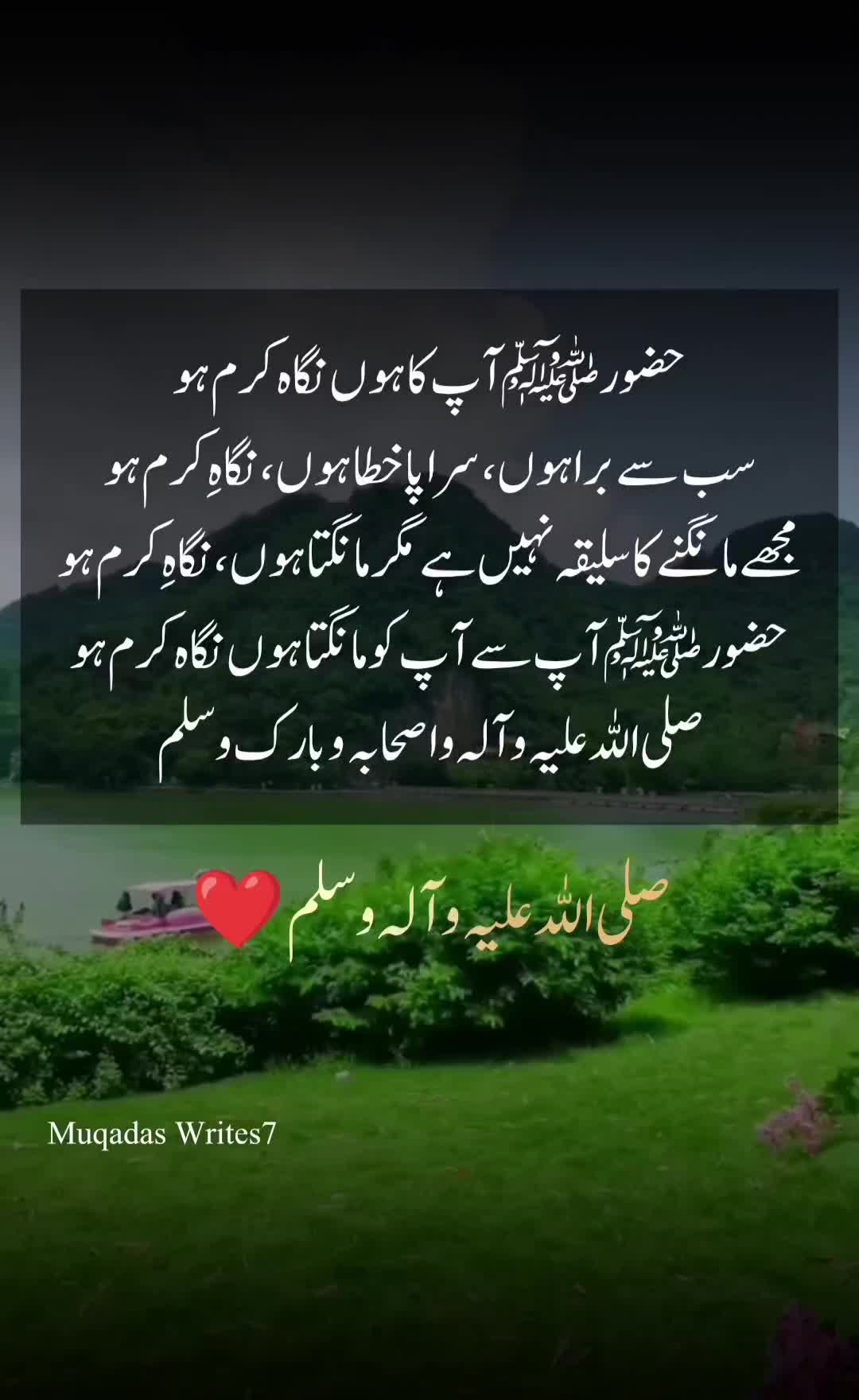 @Muqadas Writes