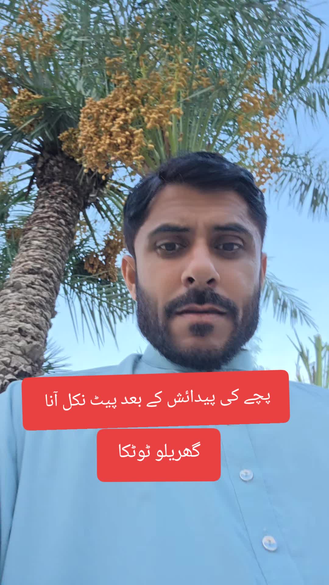 @Hakeem Shahbaz Baloch live