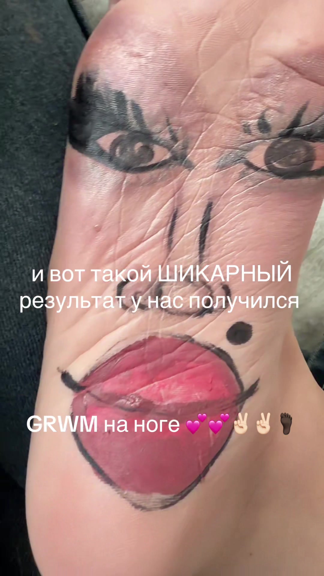 @пальчики амонгасики🦐🫶🏻🦶🏿