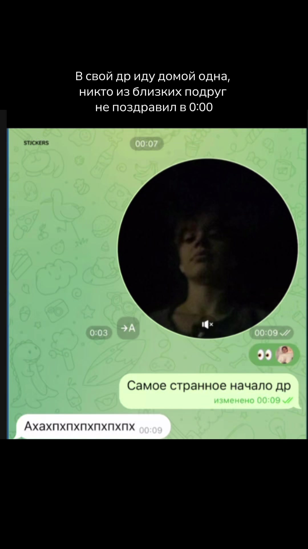 @ТГК: аняжур! Журавлева с жура