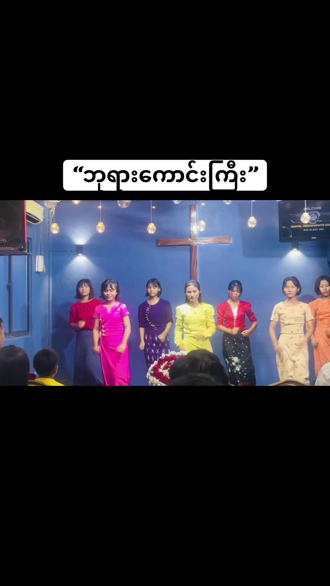 @Gospel Descendants Church