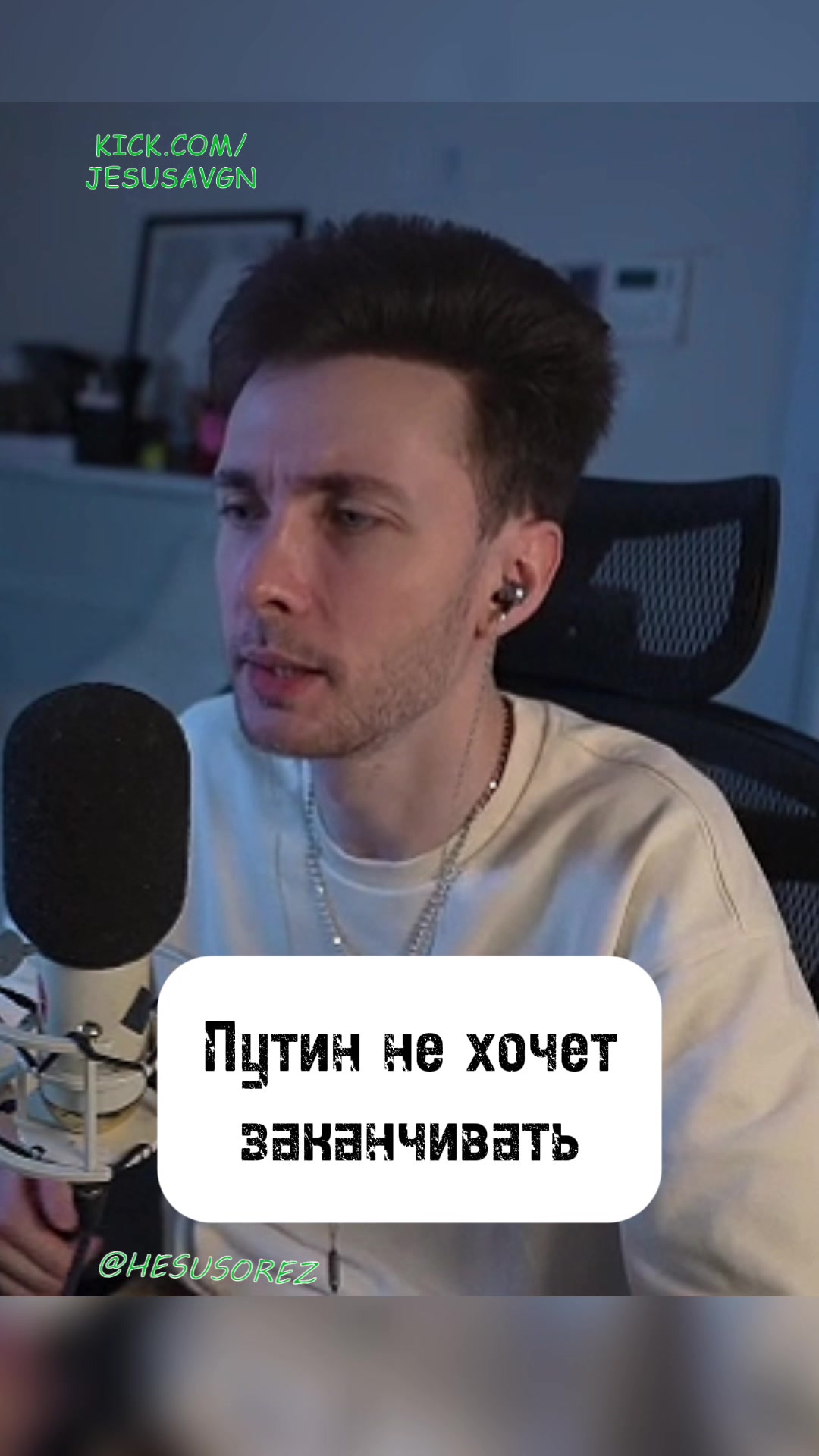 @Hesus fan