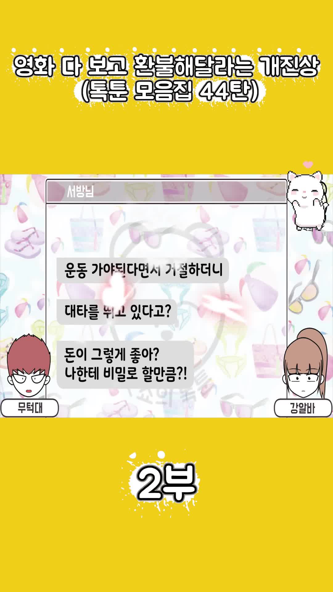@썰조아