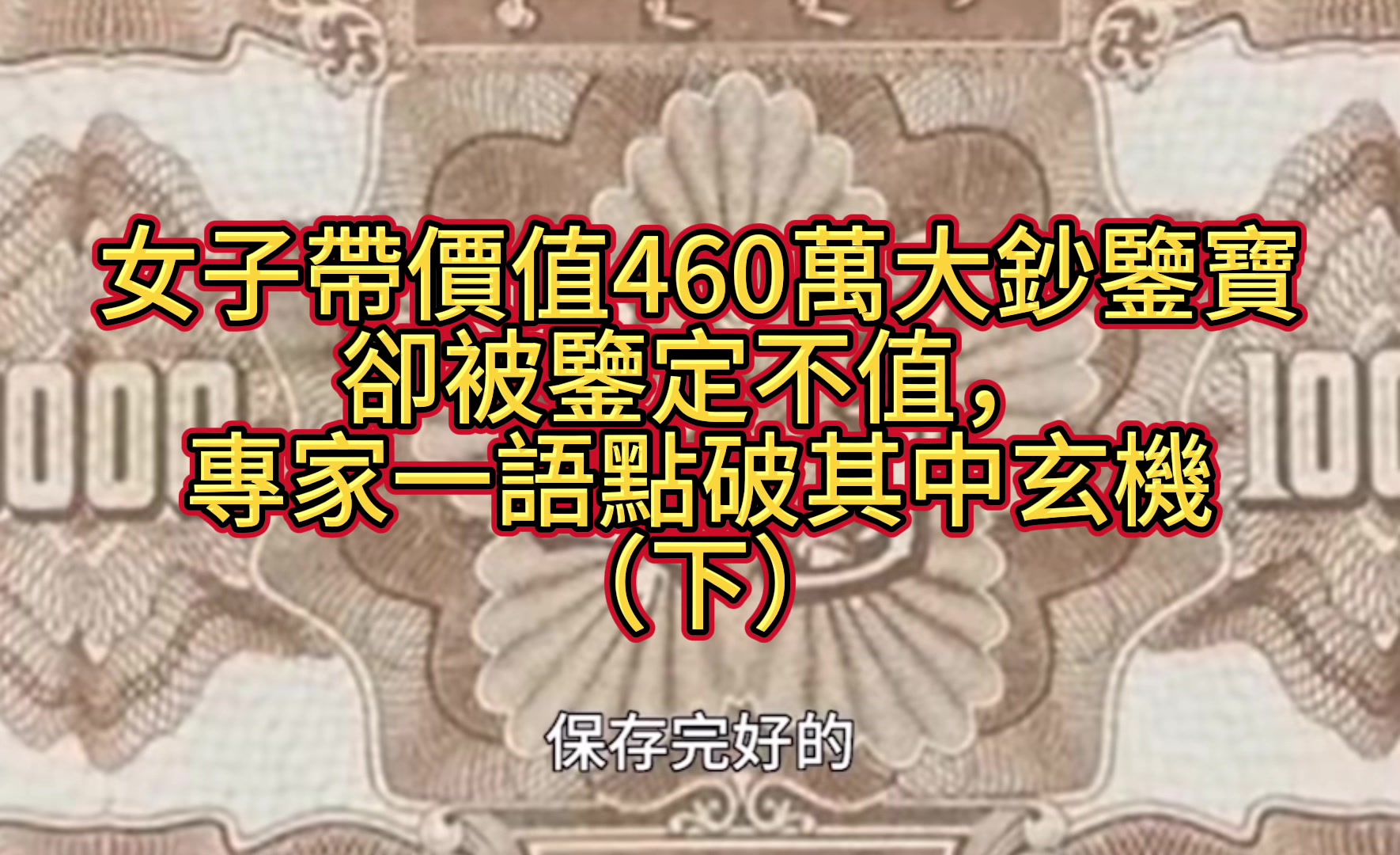 @文物藝術品經紀人