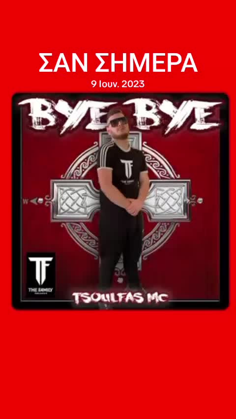@daddy_tsoulfasss