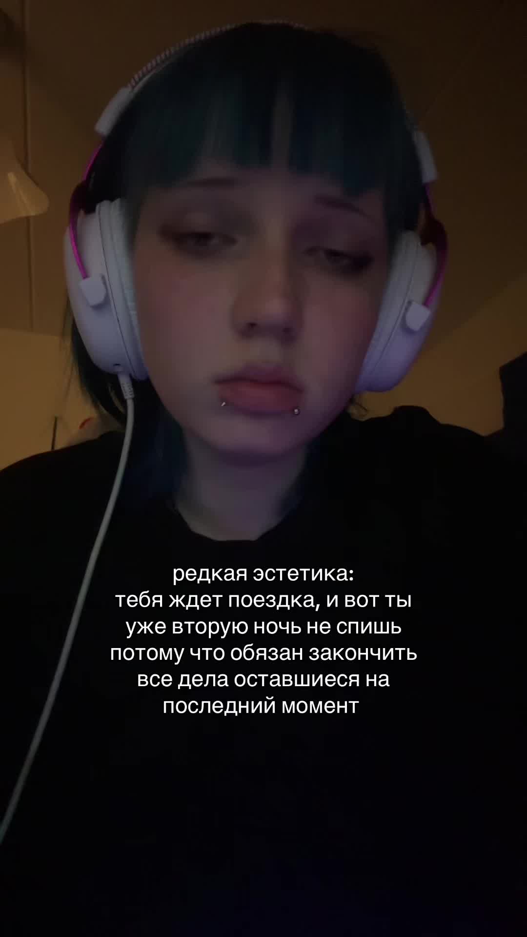 @я не туня.