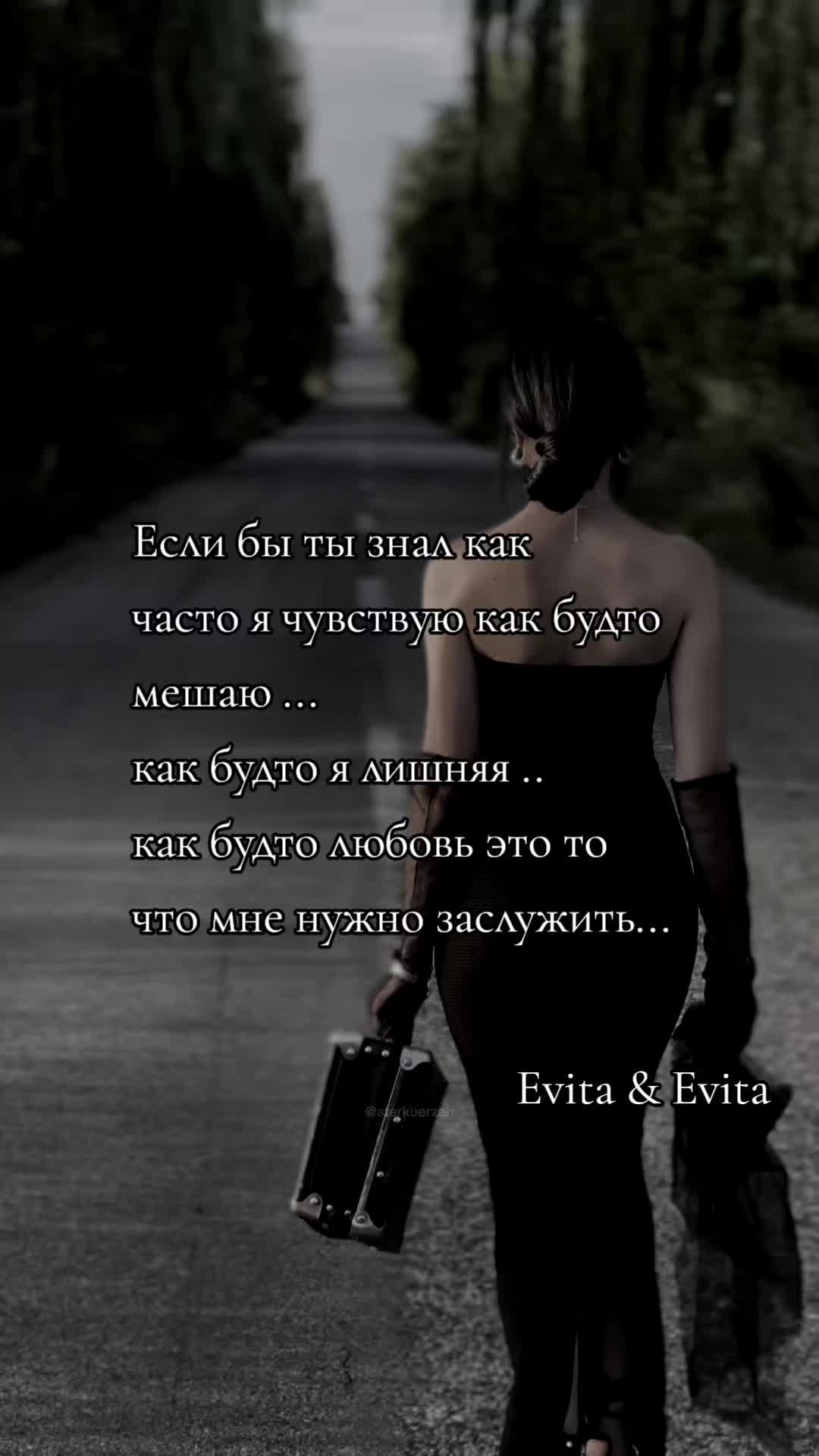 @Evita