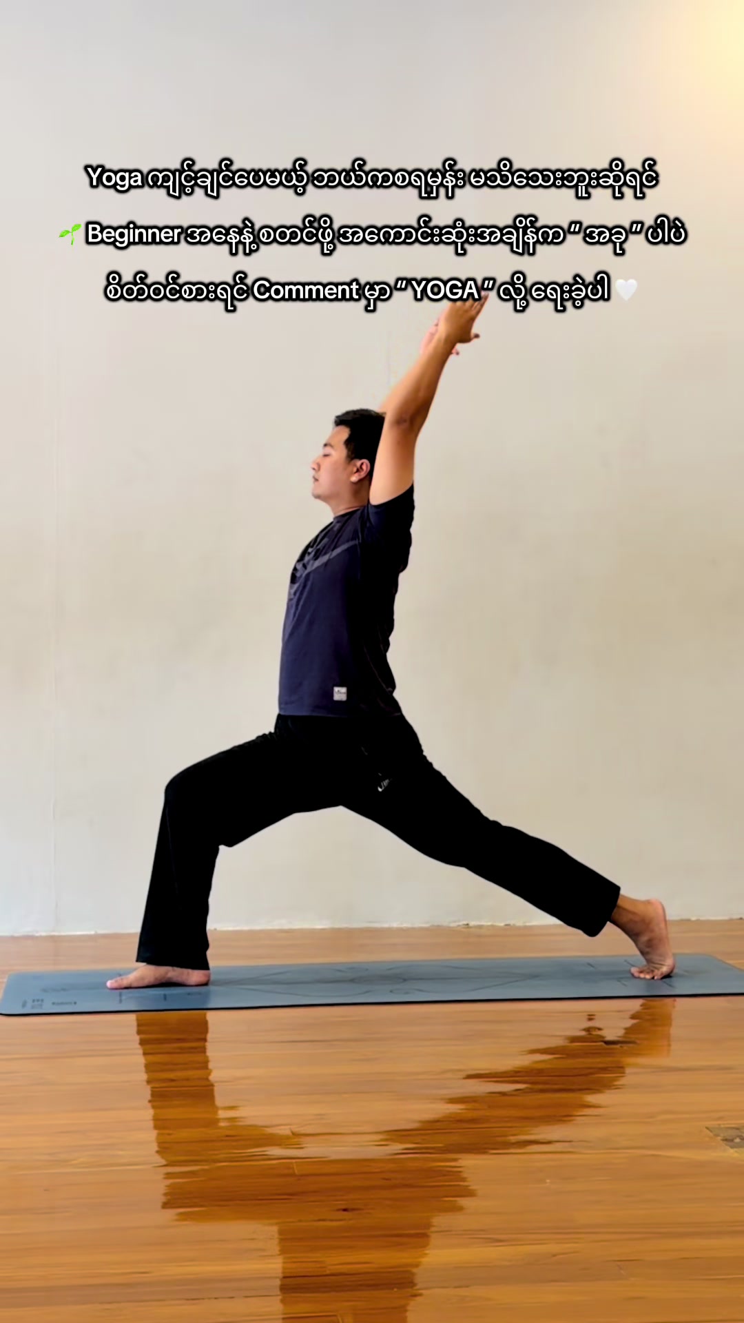 @Yoga With ဆရာ Thurein 🧘♂️