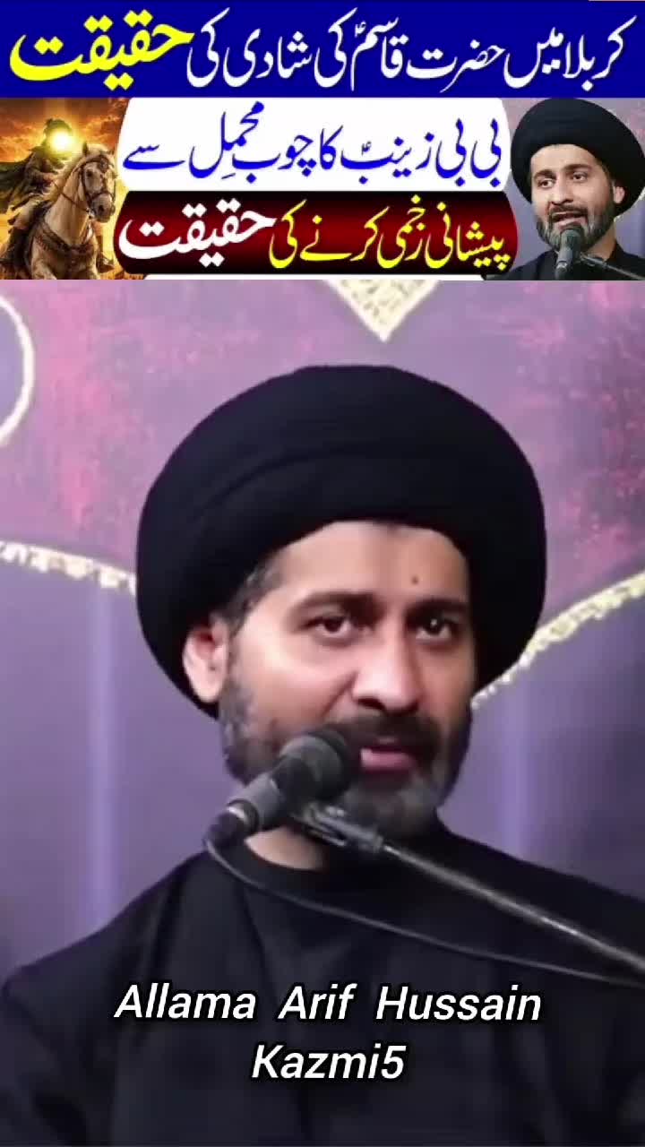 @Allama Arif Hussain Kazmi