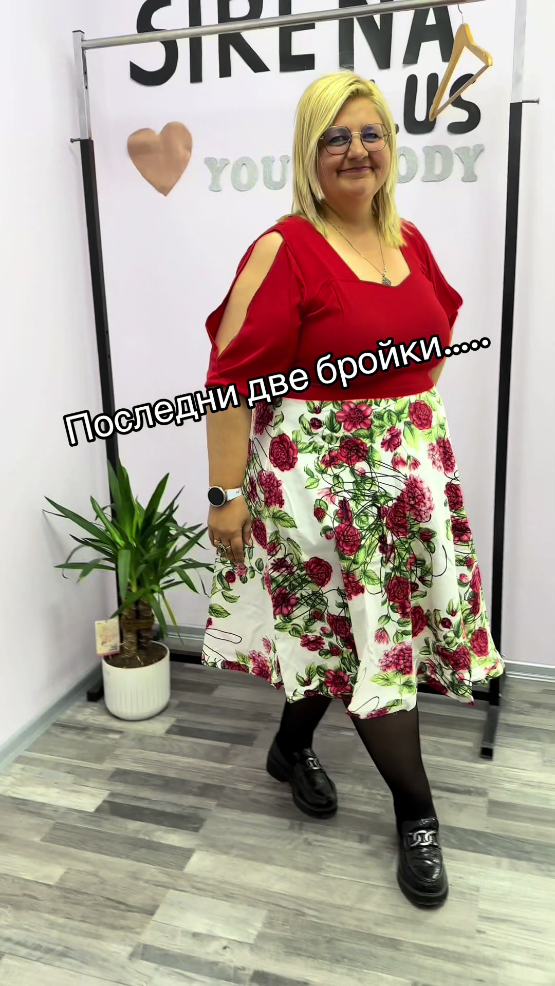 @Българският Плюс Сайз Бранд