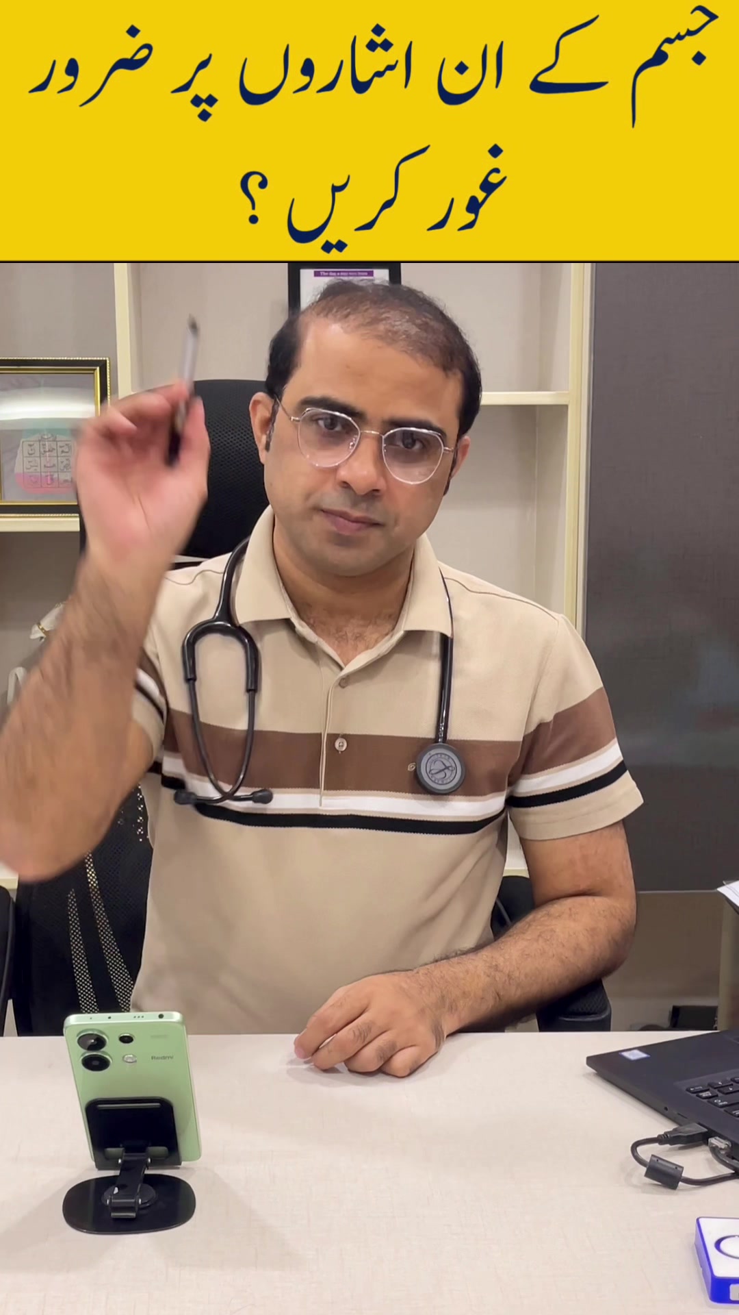 @Dr-Umair-Gul