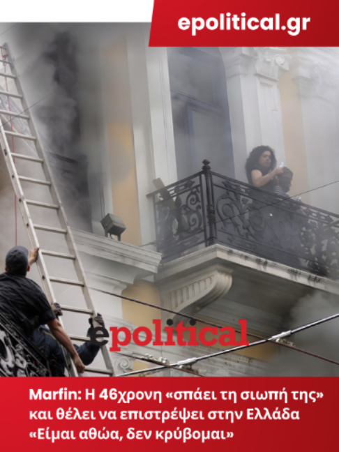 @Political.gr