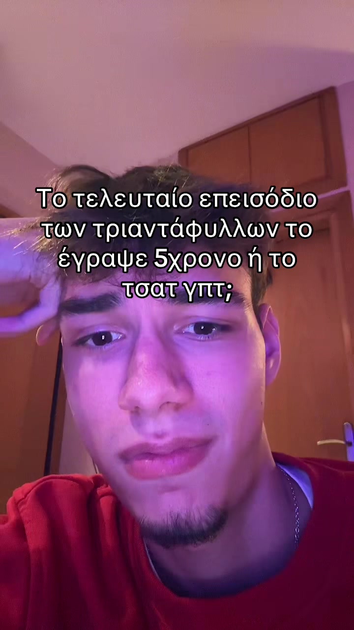 @Skountouflhs