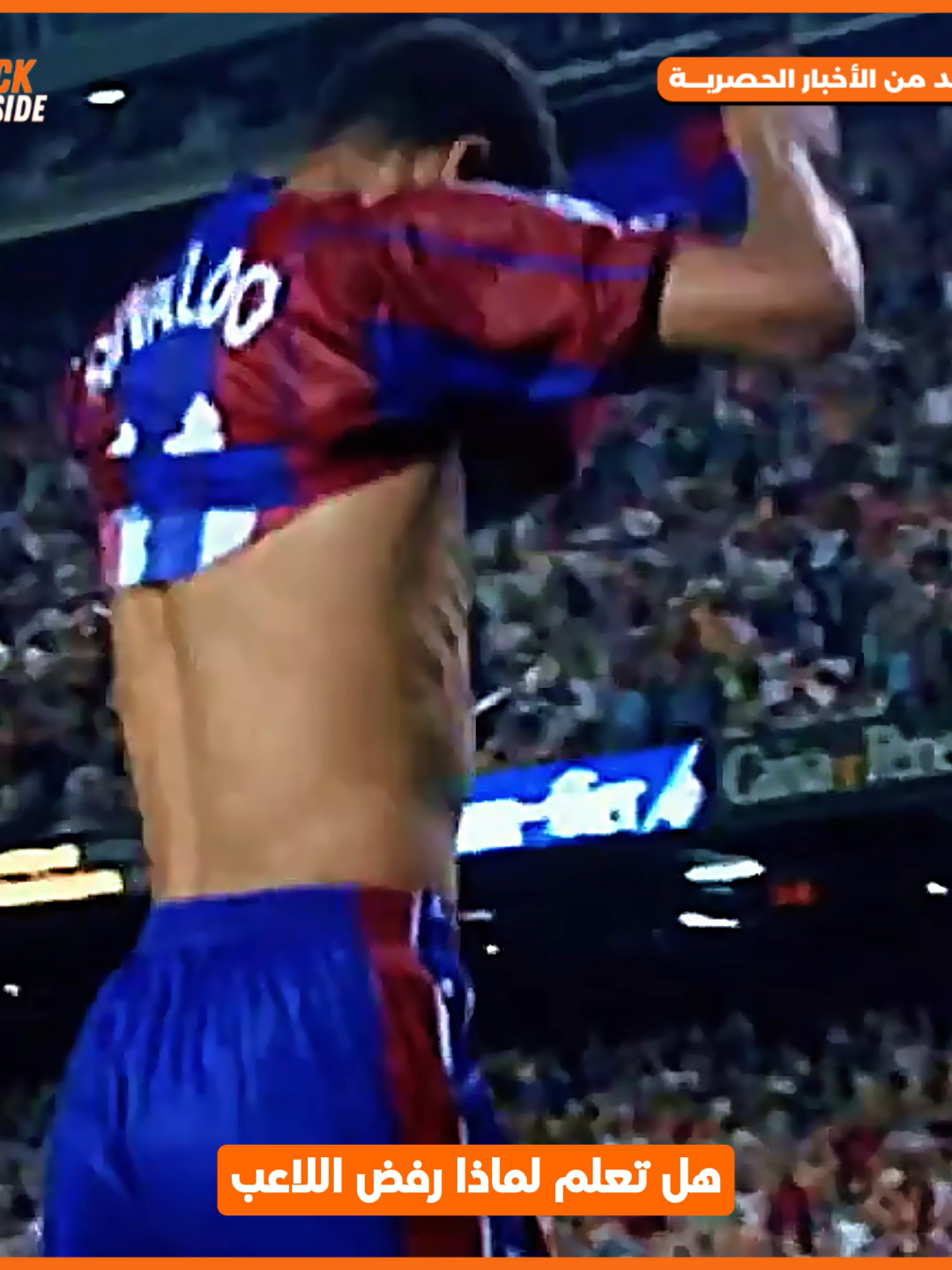 @kick offside