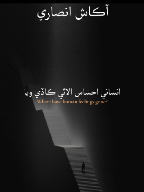 @Sarwan Laghari
