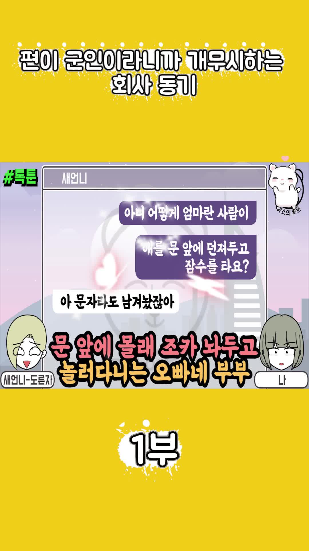 @썰조아
