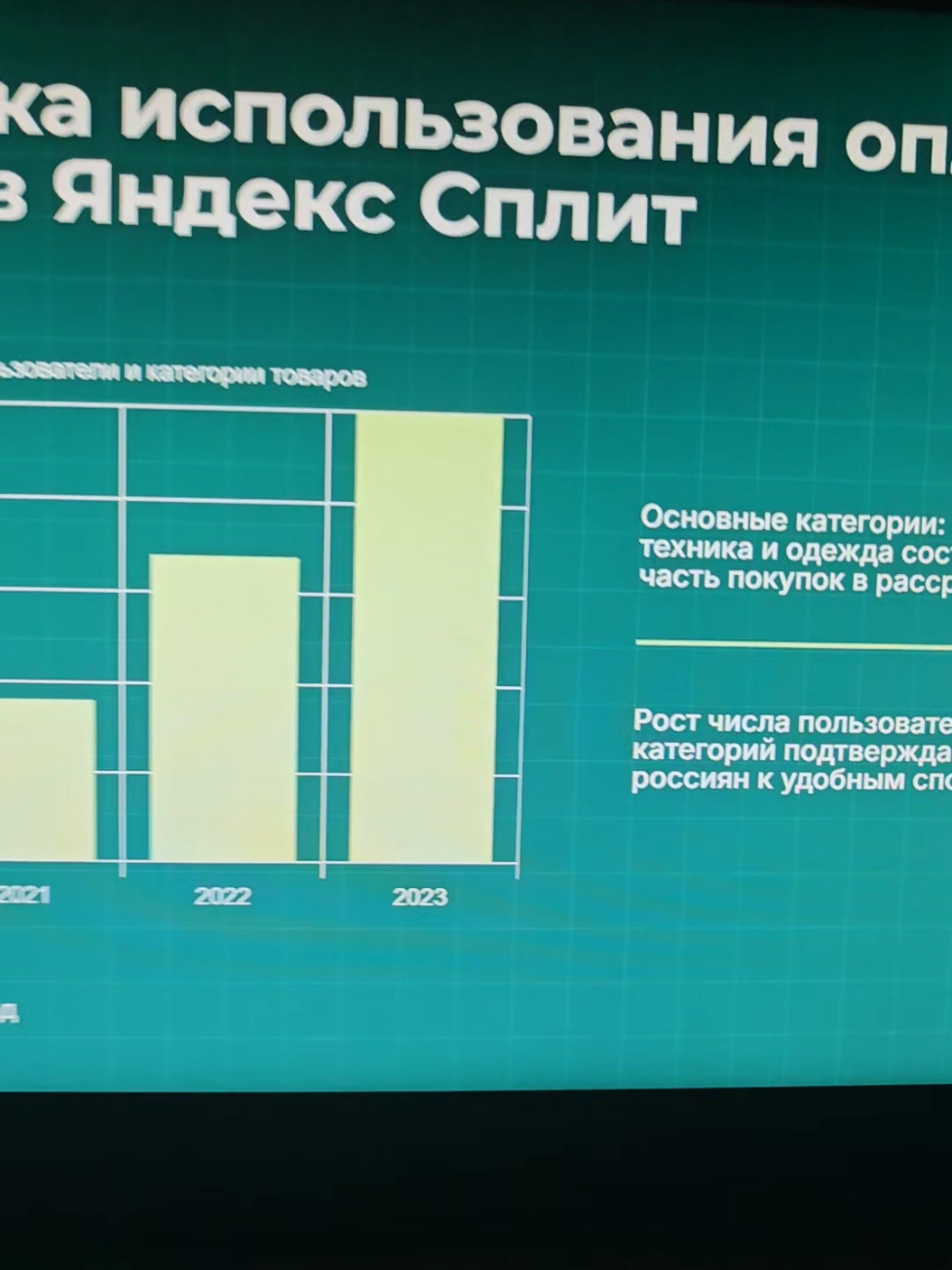 @YASPLIT