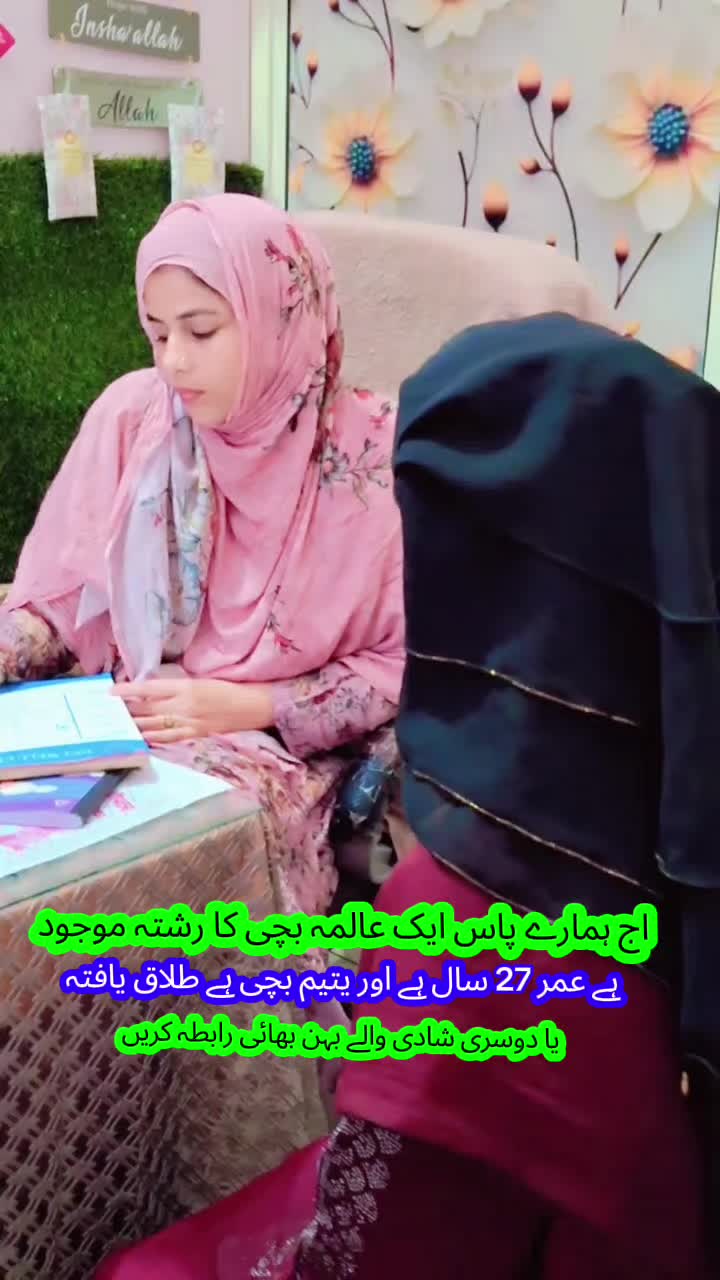 @اسلامی رشتہ افیشل 💖