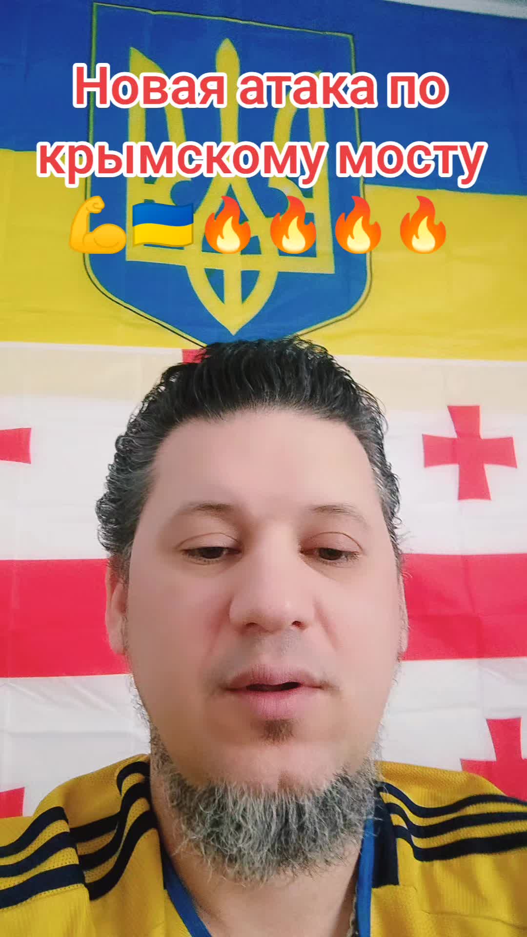 @🇺🇦💪Нет пропаганде 💪🇬🇪