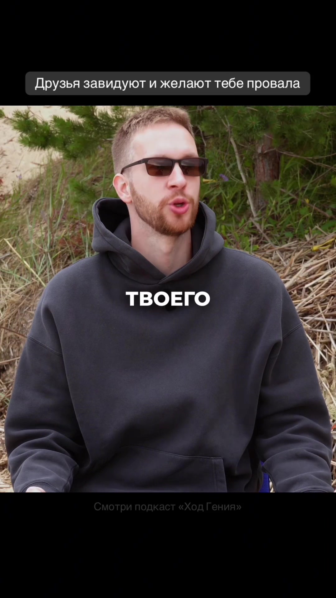 @Ход Гения