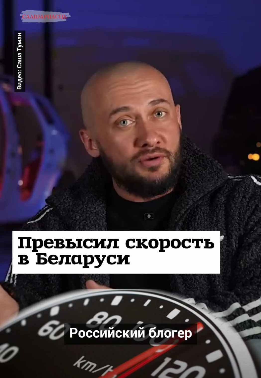 @Салідарнасць (gazetaby)