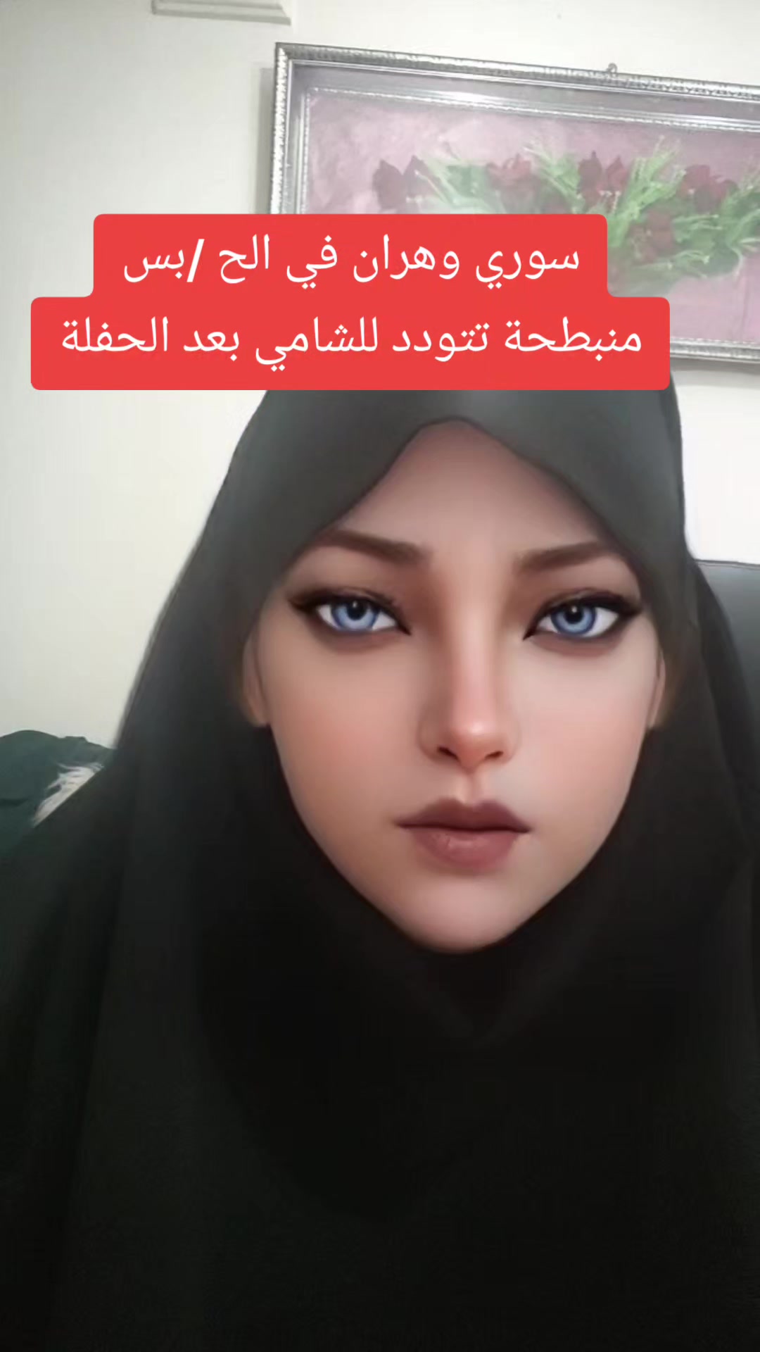 @𝓢𝓸🔥𝓯𝓲𝓪 💥𝓓𝓩 🇩🇿