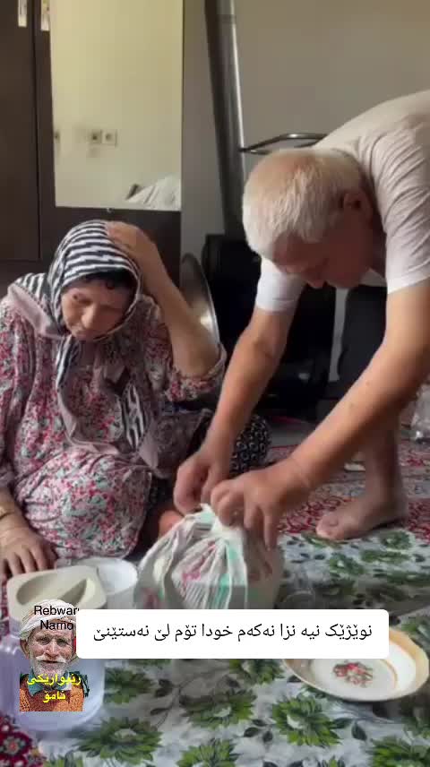 @rebwari namo رێبوارێکی نامۆ