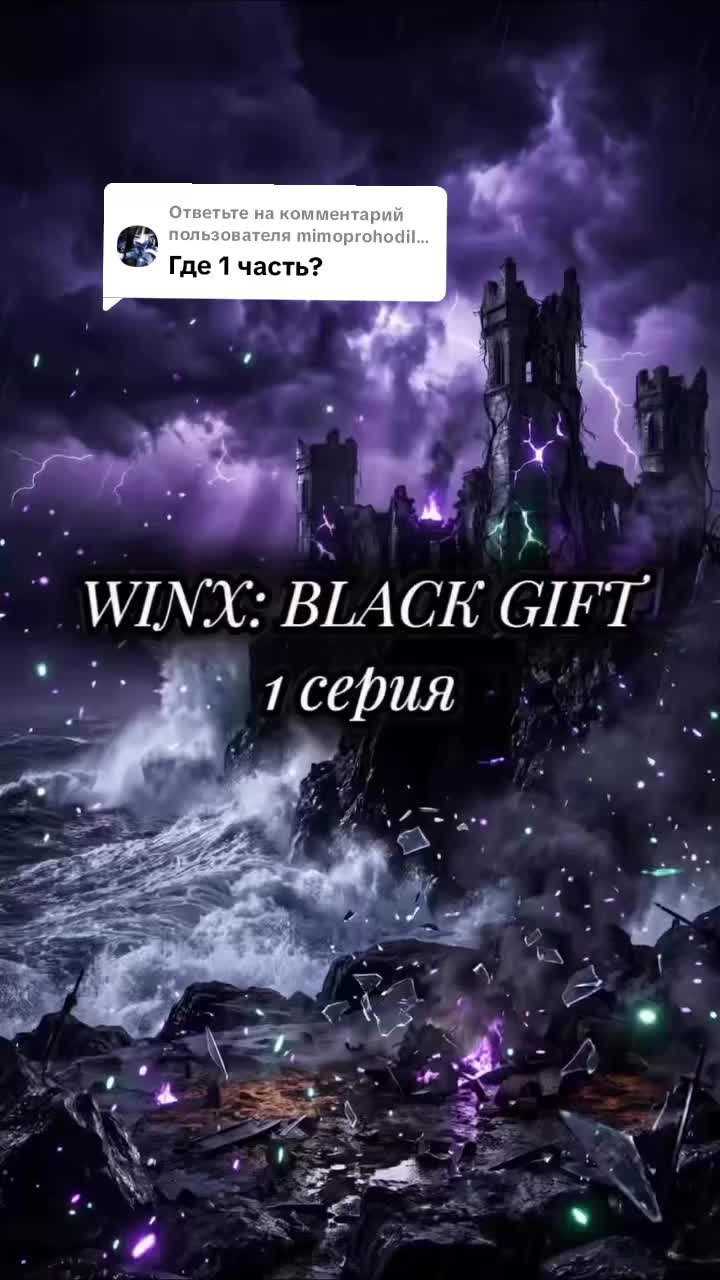 @Винкс Флора
