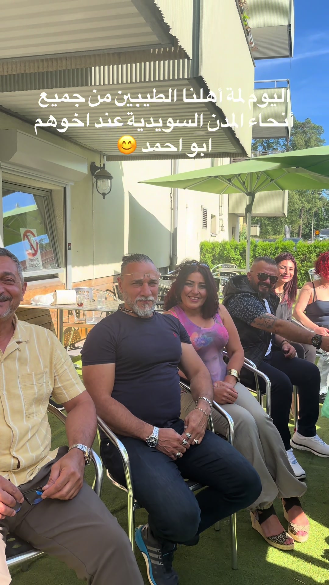 @باجة ابو احمد نمبر وان 👌