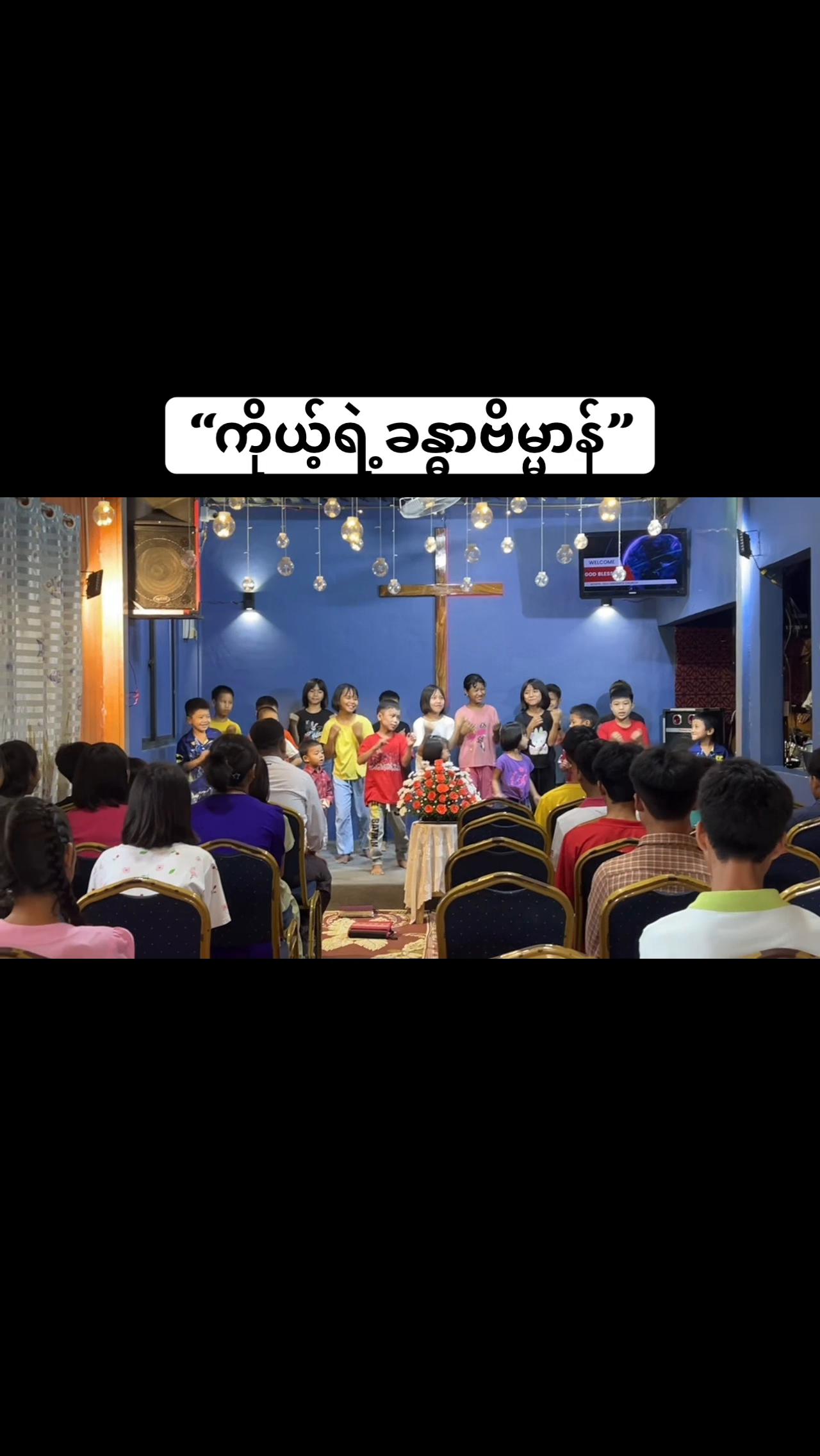 @Gospel Descendants Church