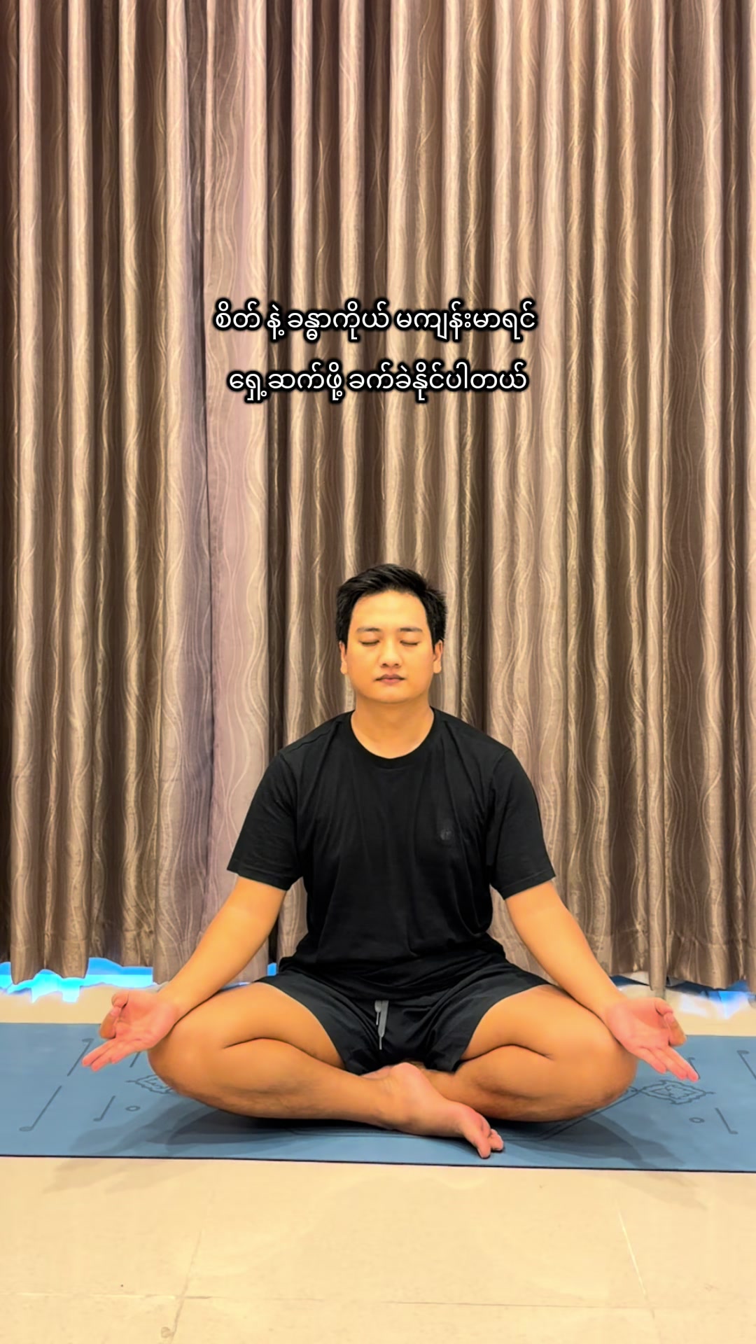 @Yoga With ဆရာ Thurein 🧘♂️