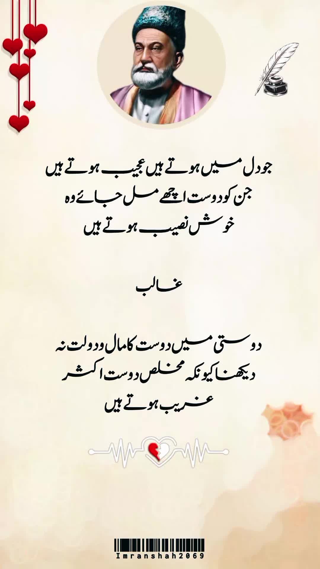 @imran shah