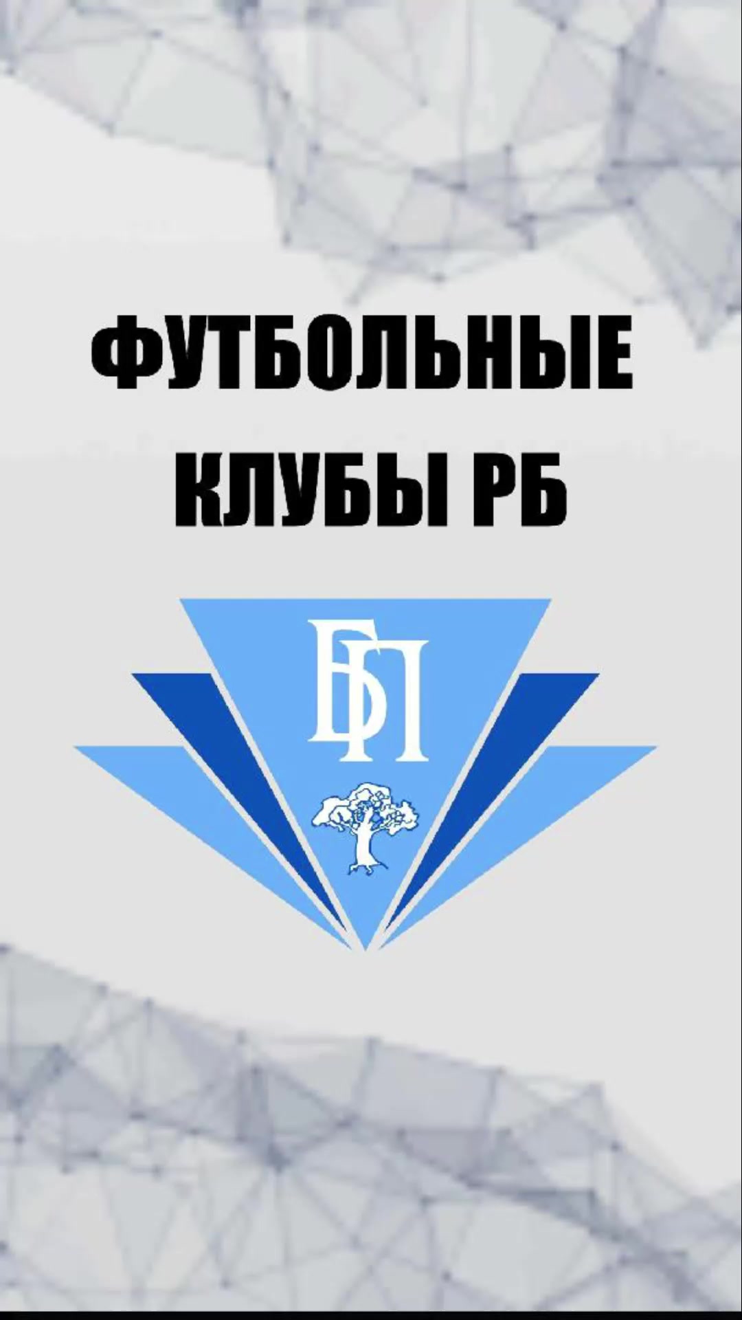 @Belfootball