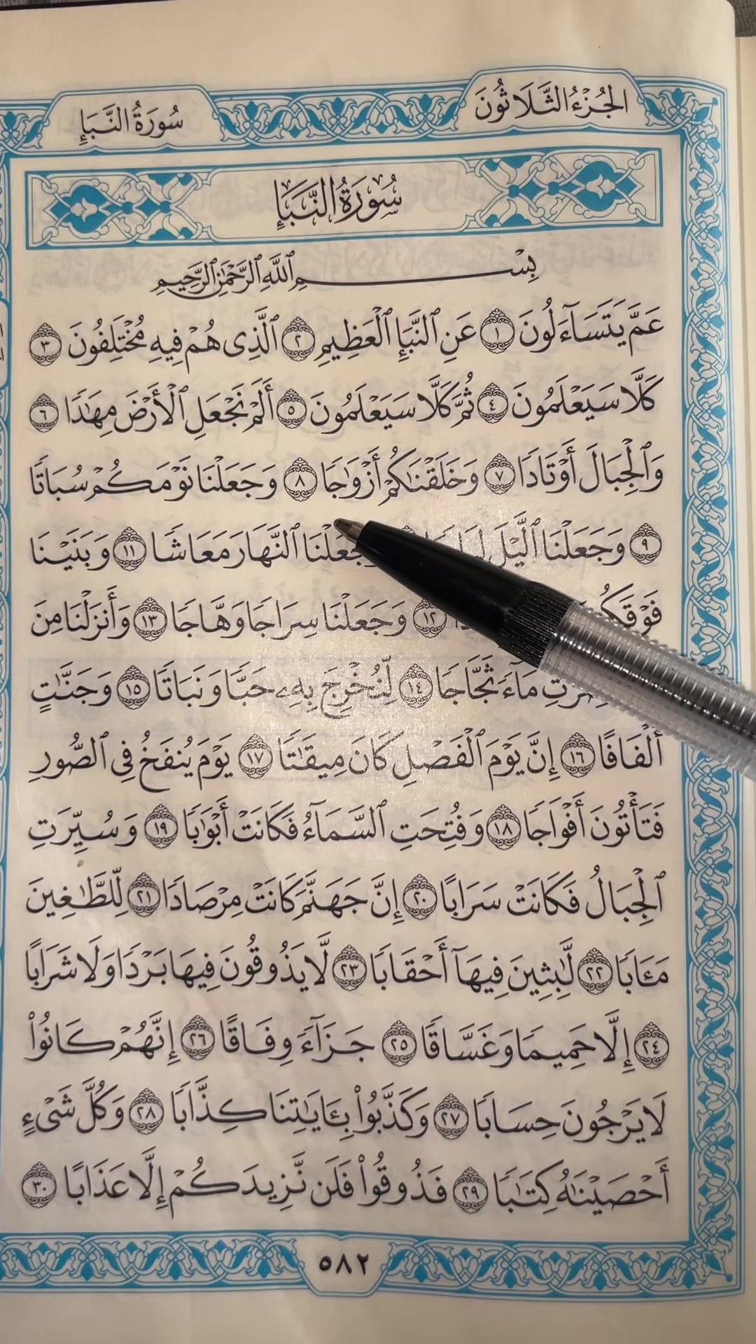 @QUR&rsquo;AN KAREEM