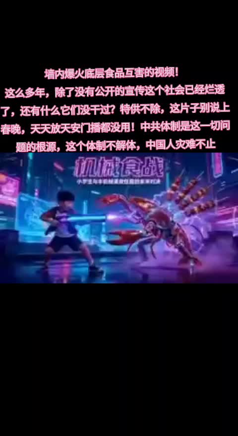 @厉害国底裤