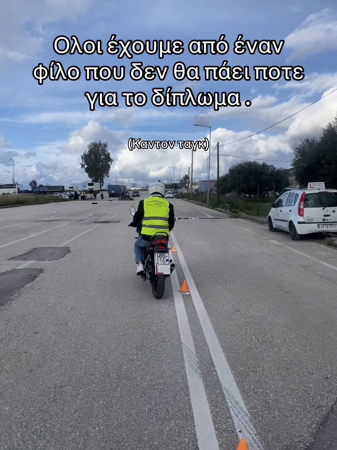 @Καραβαγγέλης | Σχολή Οδηγών