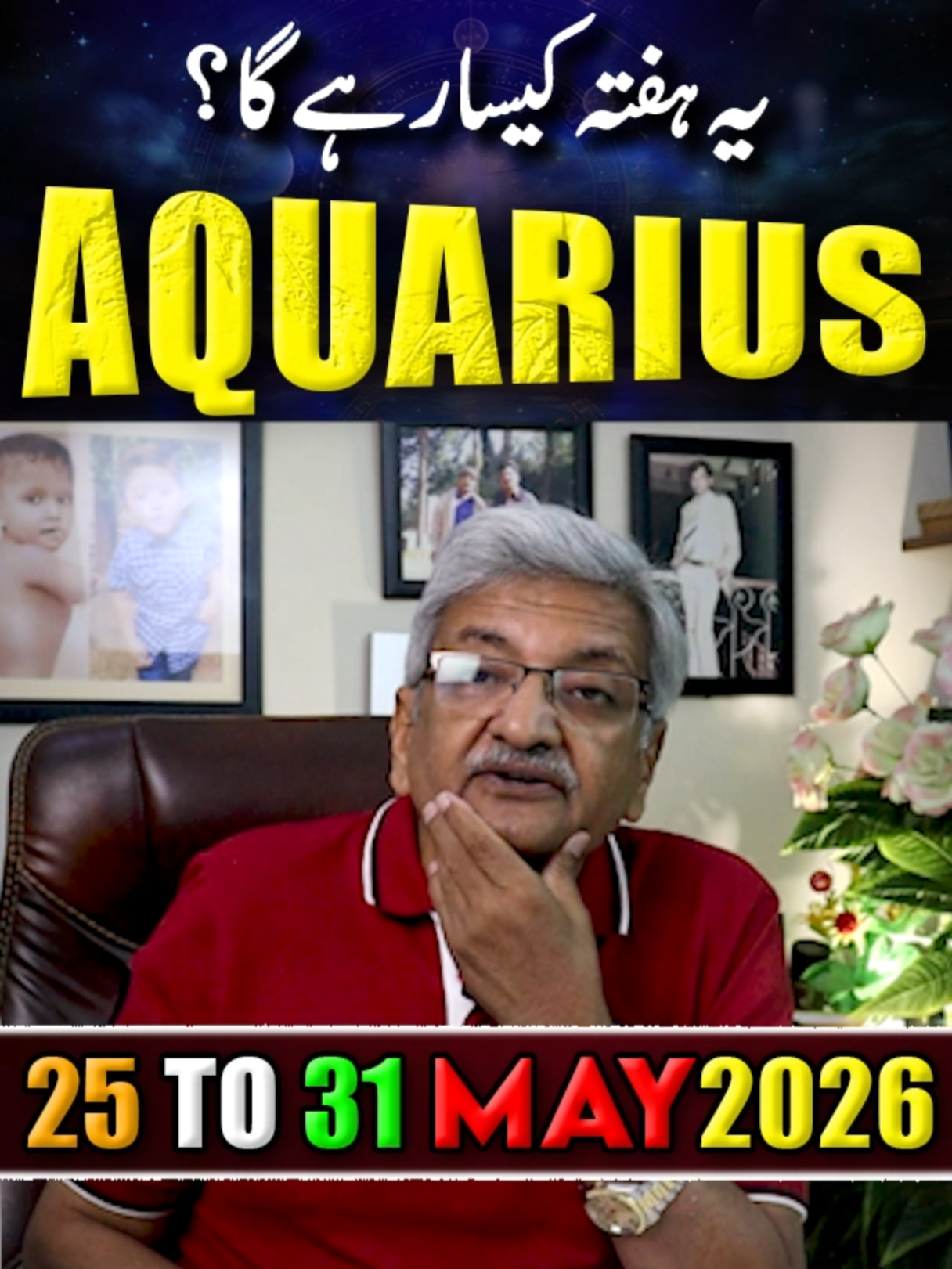 @Ajmal Rahim Astrologer