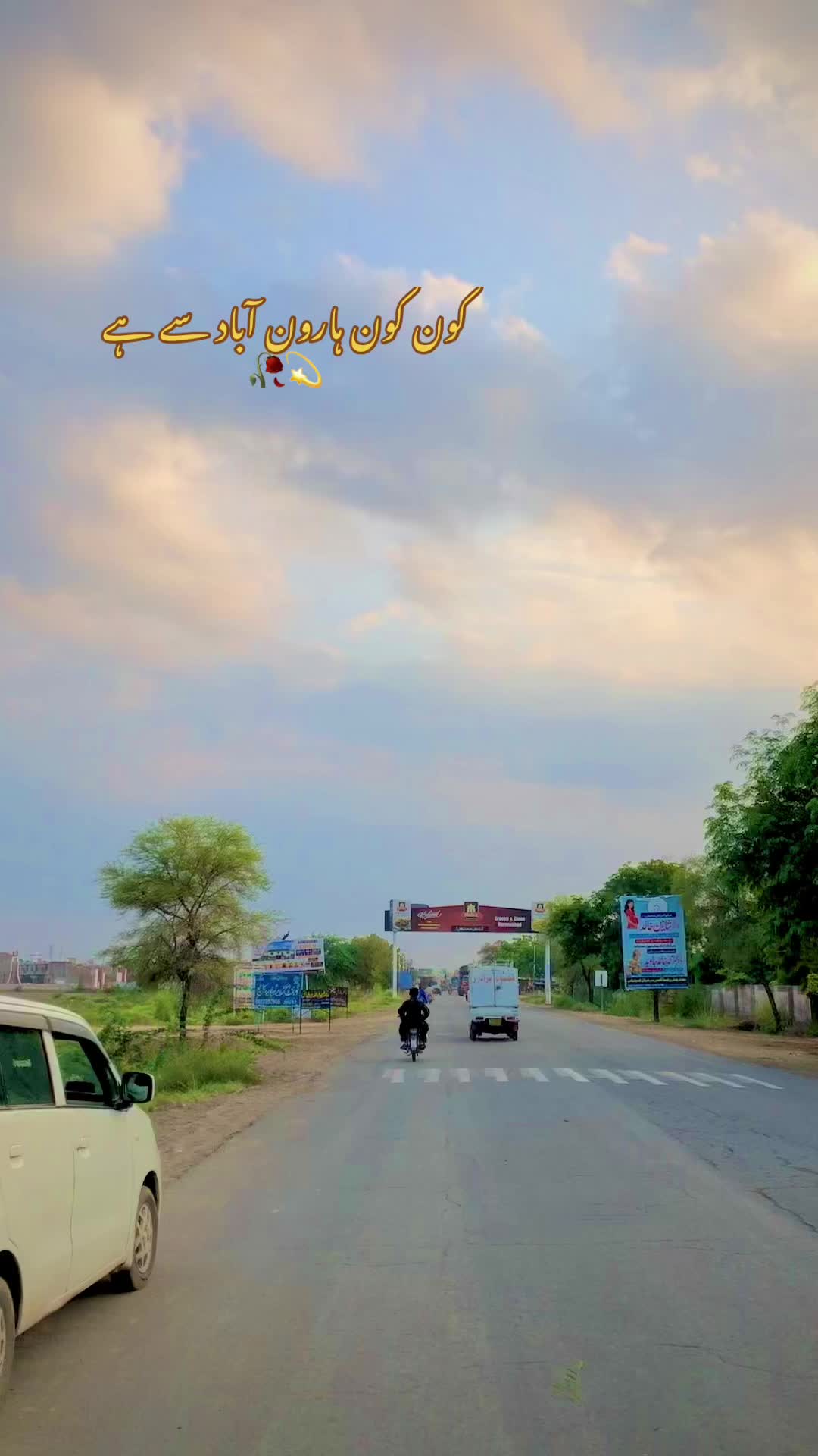@ہارون آباد کی شہزادی 💫