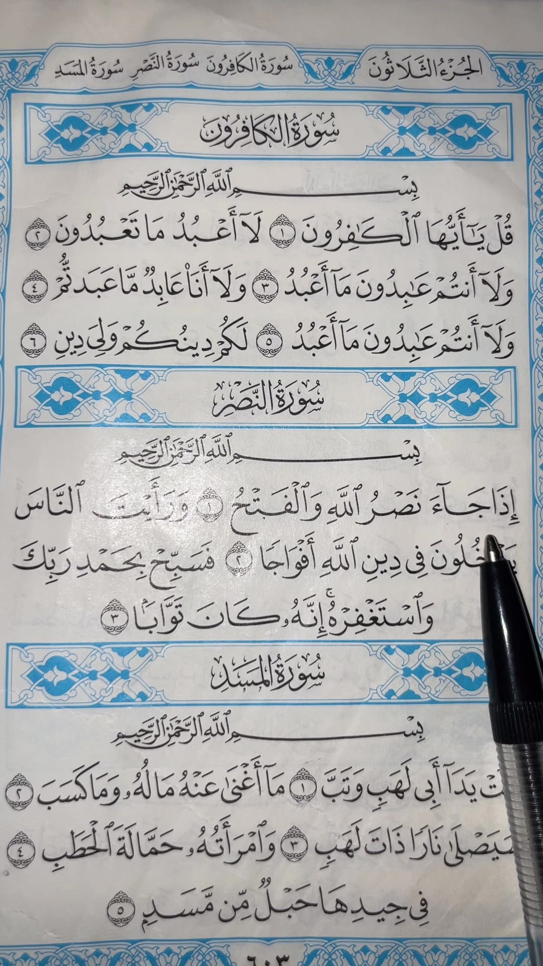 @QUR’AN KAREEM