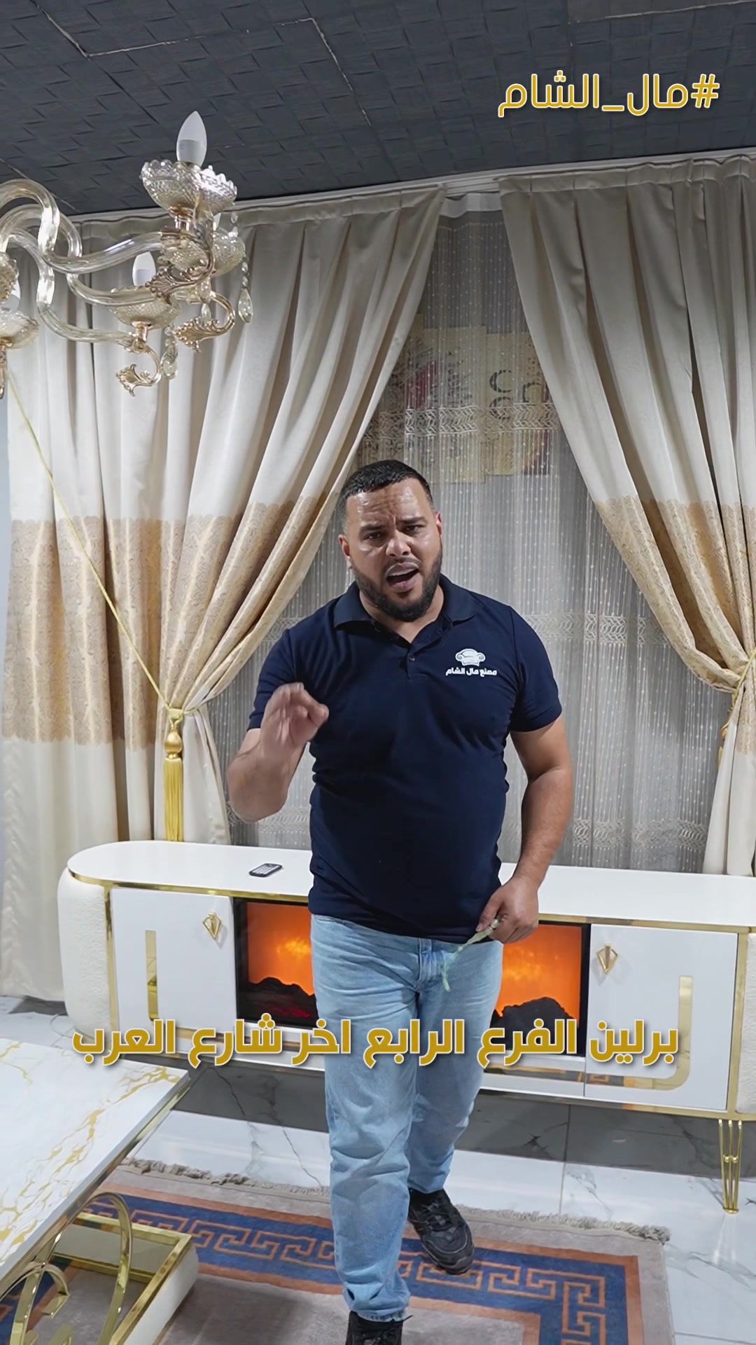 @مال الشام فرع مدينة برلين