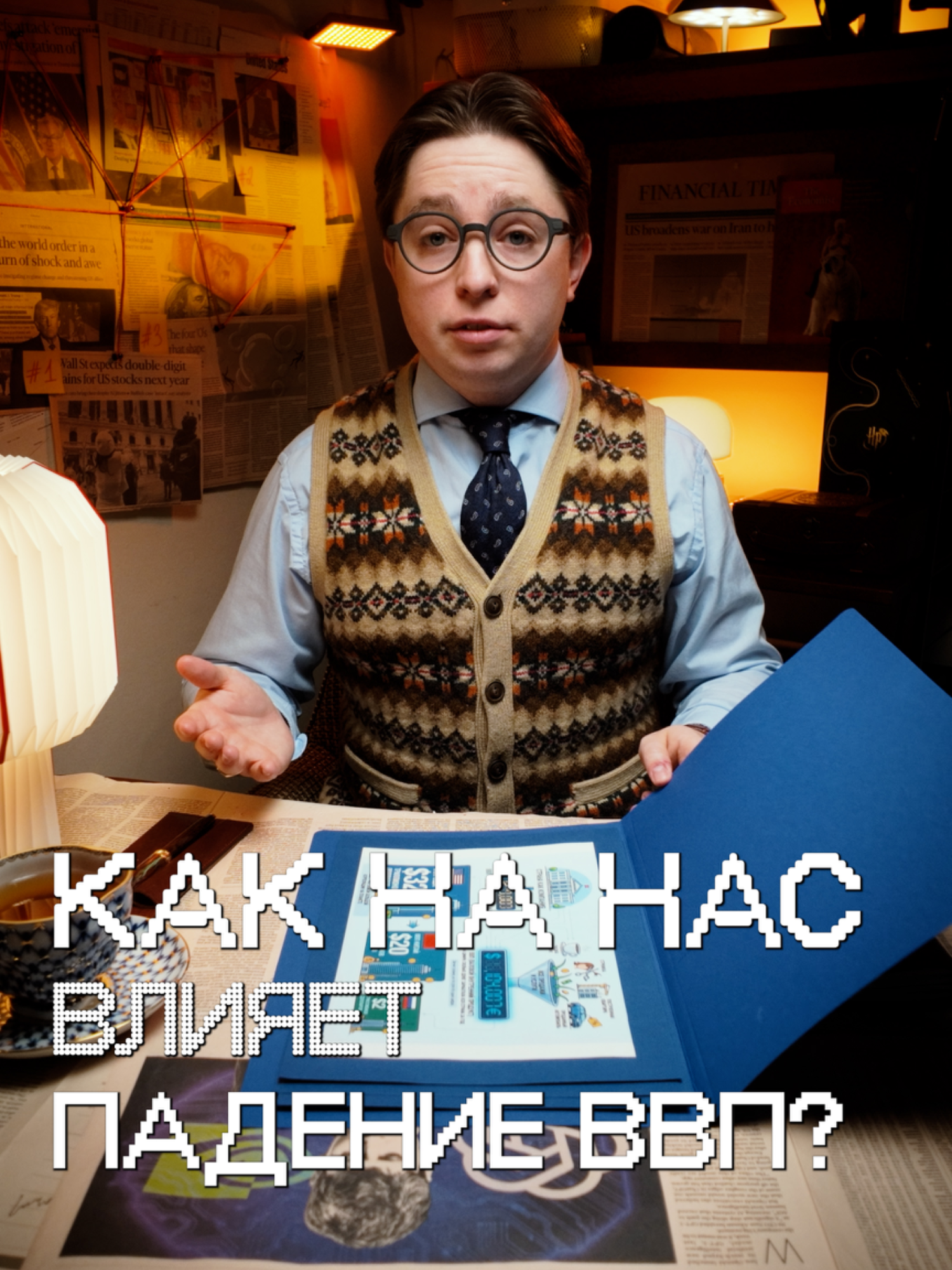 @Профессор Клинков