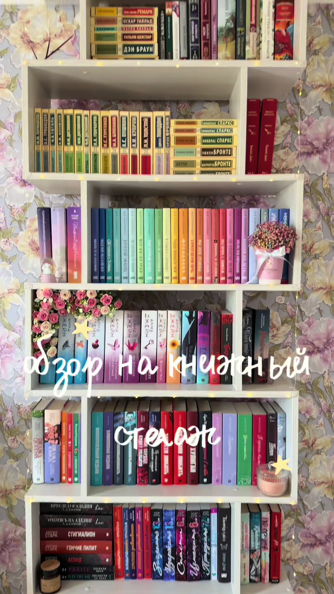 @рыжая на книжном